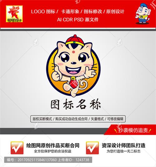 《快乐卡通小猫》素材【AI矢量格式】【已签约授权放心购买】-LOGO标兵，专业LOGO设计平台-logo修改--制图修图