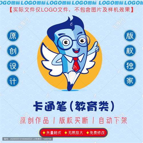 《卡通铅笔》素材【原创设计】【已签约授权放心购买】-LOGO标兵，专业LOGO设计平台-logo修改--制图修图